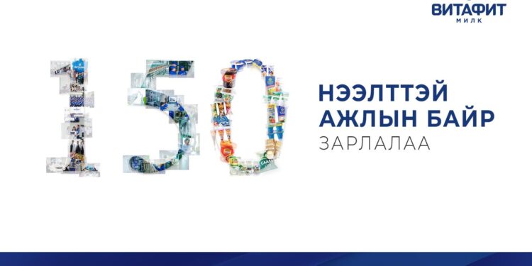 Үндэсний үйлдвэрлэгч Витафит Милк компани нээлттэй 150 ажлын байр зарлалаа